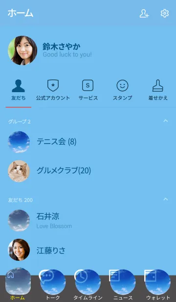 [LINE着せ替え] 今のわたしが一番若い。の画像2