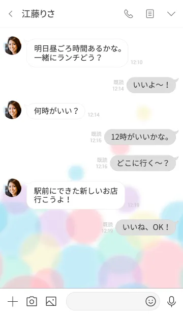 [LINE着せ替え] Fluffy Pastel 8 -Colorful-の画像4