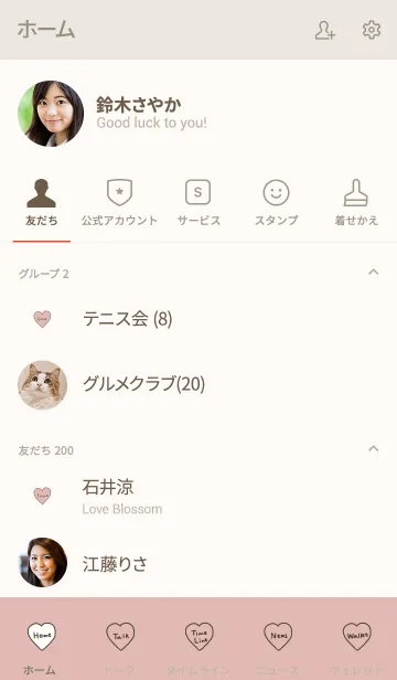[LINE着せ替え] ピンクベージュとブラウン＋ハートの画像2