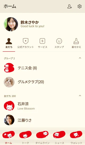 [LINE着せ替え] めんたいねこ BEIGEの画像2