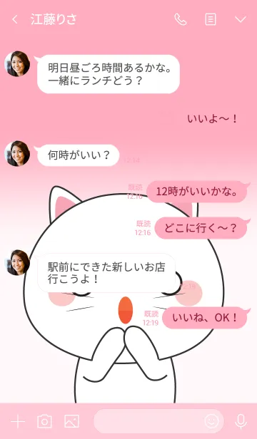 [LINE着せ替え] Love So Lovely White Cat (jp)の画像4