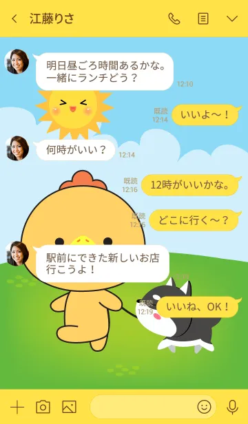 [LINE着せ替え] Love Kawaii Chicken Theme (jp)の画像4