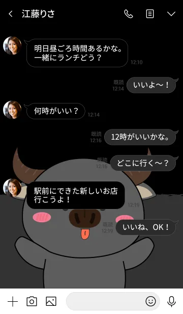 [LINE着せ替え] I'm Cute buffalo (jp)の画像4