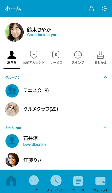 [LINE着せ替え] Blue Theme Ver.2 (jp)の画像2