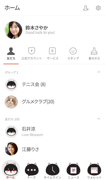 [LINE着せ替え] Love Simple Black Shiba Inu Theme (jp)の画像2