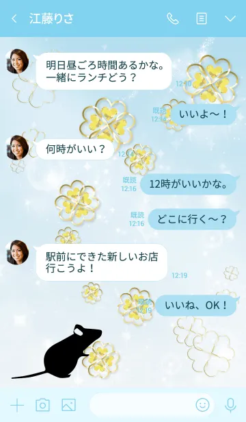 [LINE着せ替え] 青 : ラッキーマウス #新年の画像4