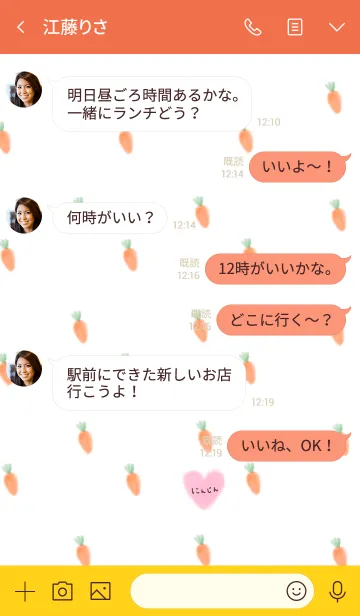 [LINE着せ替え] 水彩＆ふわふわにんじんの画像4