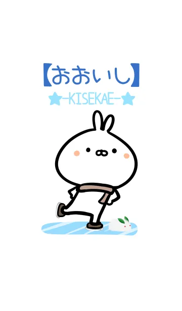 [LINE着せ替え] 【おおいし】ゆるかわウサギ・ふゆの画像1