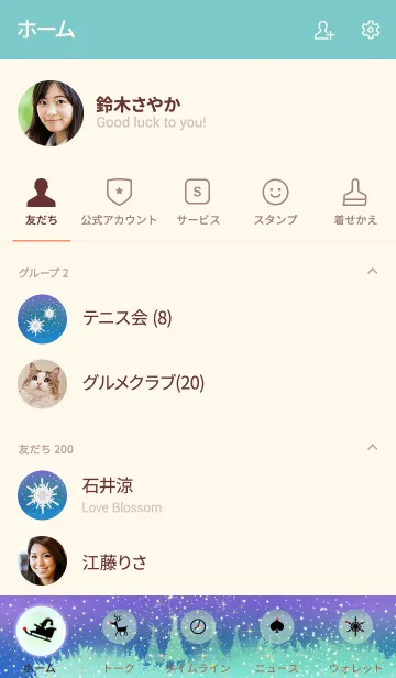 [LINE着せ替え] 北欧*サイレントナイト*skyblue #2020の画像2