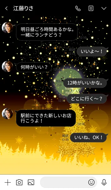 [LINE着せ替え] 北欧*サイレントナイト*大人のGOLD #2020の画像4