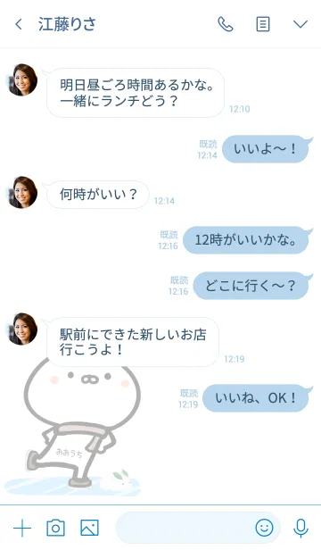 [LINE着せ替え] 【おおうち】ゆるかわウサギ・ふゆの画像4
