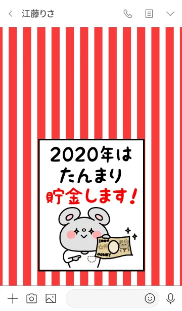 [LINE着せ替え] ずっと使える！ねずみ年着せかえ♡16 #2020の画像3