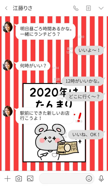 [LINE着せ替え] ずっと使える！ねずみ年着せかえ♡16 #2020の画像4