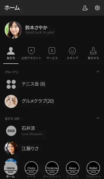 [LINE着せ替え] シンプル 2020 No.1-8の画像2