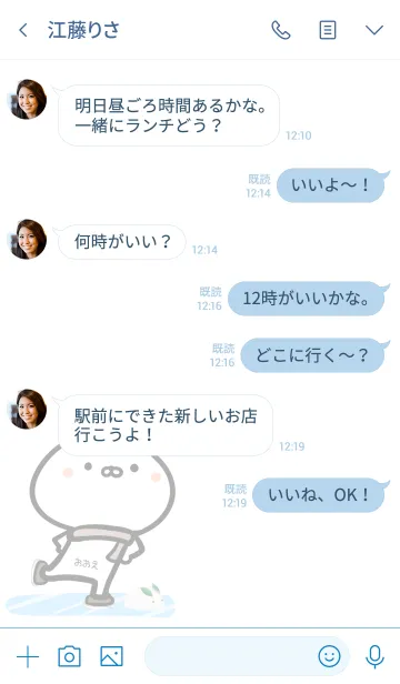 [LINE着せ替え] 【おおえ】ゆるかわウサギ・ふゆの画像4