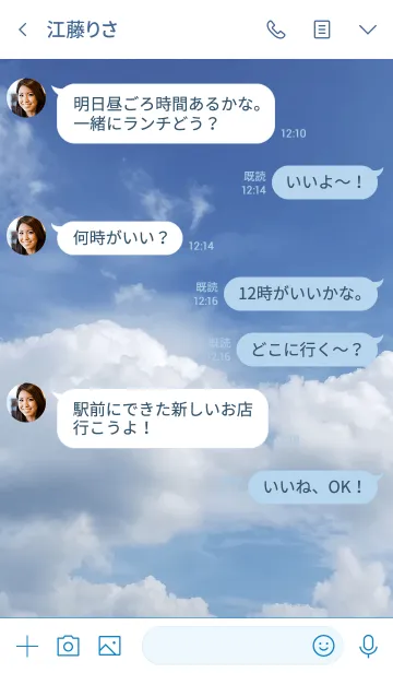 [LINE着せ替え] 自分が行きたいとこに行ってみても良いはずの画像4