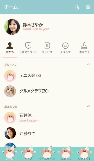 [LINE着せ替え] Happy dog party 5の画像2