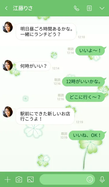 [LINE着せ替え] My Lucky Clover 2！ (Green V.1)の画像4