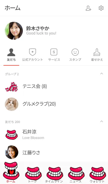 [LINE着せ替え] ステキな歯茎の画像2