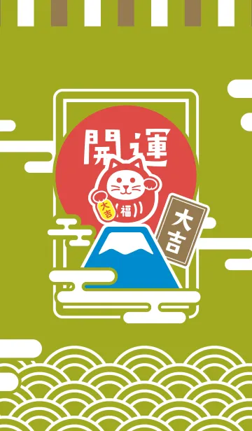 [LINE着せ替え] 開運！大吉！てんこ盛りの招き猫！緑 #新年の画像1