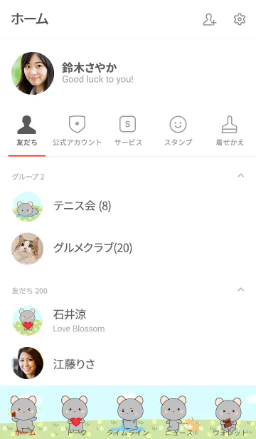 [LINE着せ替え] Love Pretty Gray Mouse (jp)の画像2