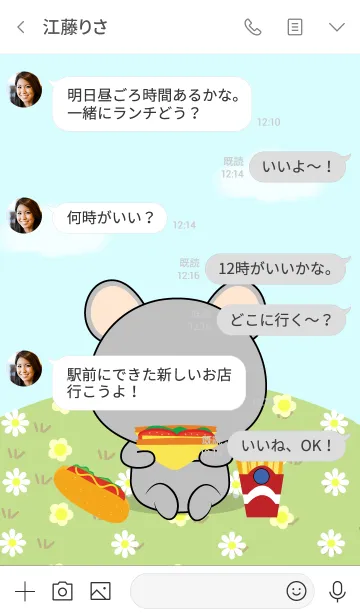 [LINE着せ替え] Love Pretty Gray Mouse (jp)の画像4