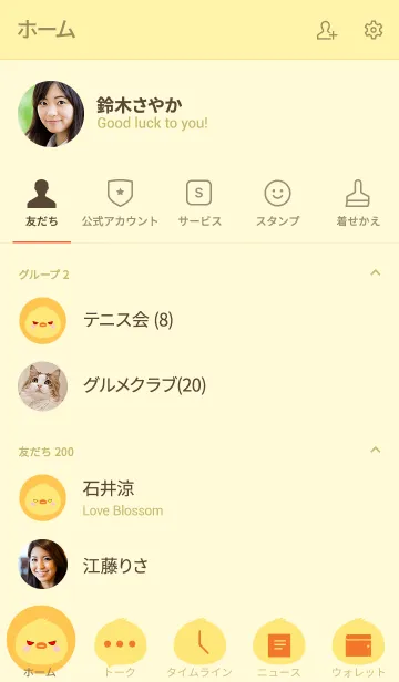 [LINE着せ替え] Love Simple Chick Theme (jp)の画像2