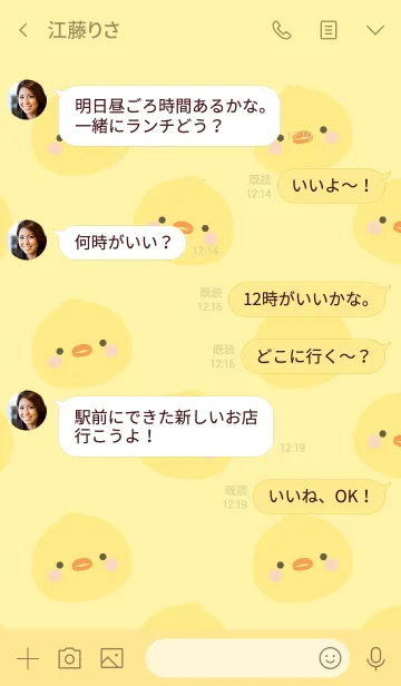 [LINE着せ替え] Love Simple Chick Theme (jp)の画像4