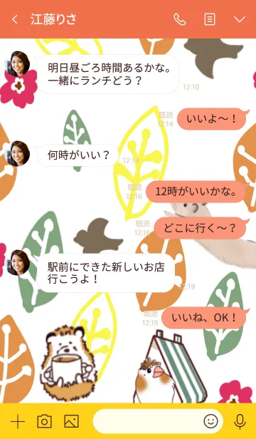 [LINE着せ替え] Lovely animals forestの画像4