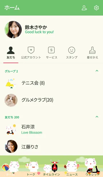 [LINE着せ替え] Simple cute cat theme v.11 (JP)の画像2