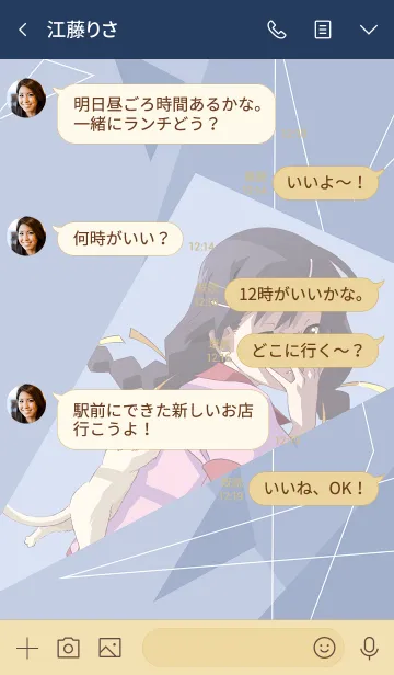 [LINE着せ替え] 〈物語〉シリーズ（羽川 翼）の画像4