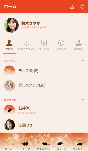 [LINE着せ替え] 緑 : ラッキーマウス #新年の画像2