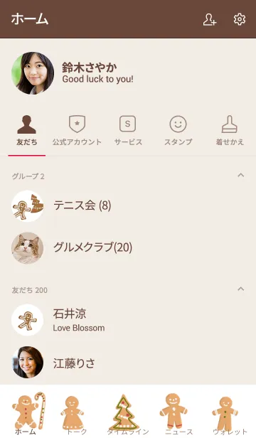 [LINE着せ替え] ジンジャーブレッドマンの画像2