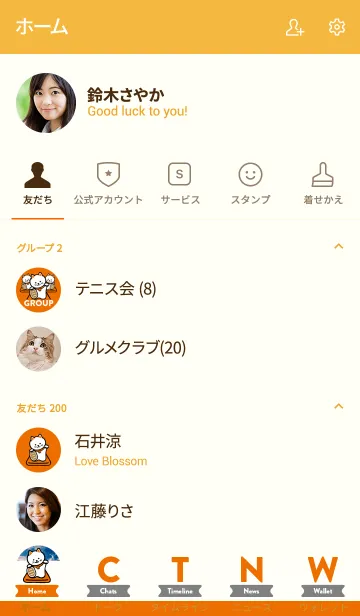 [LINE着せ替え] 大吉／シンプル招き猫／橙色 #2020の画像2