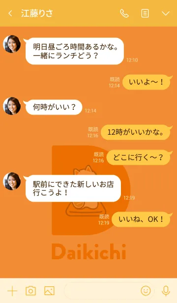 [LINE着せ替え] 大吉／シンプル招き猫／橙色 #2020の画像4