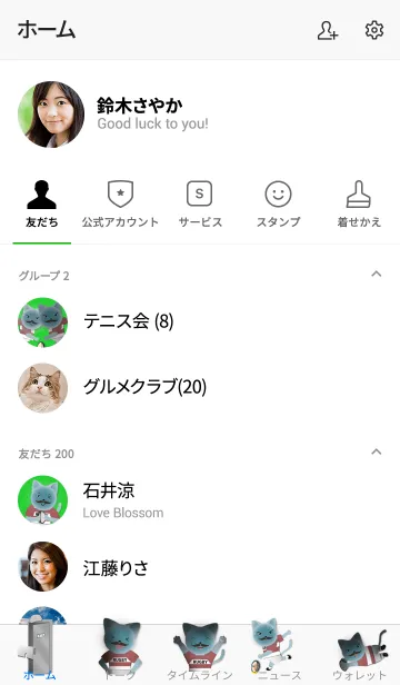 [LINE着せ替え] ねこ？に転生『アクア』ラグビー 着替 Grayの画像2