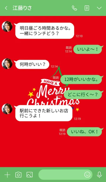[LINE着せ替え] メリークリスマス Happy verの画像4