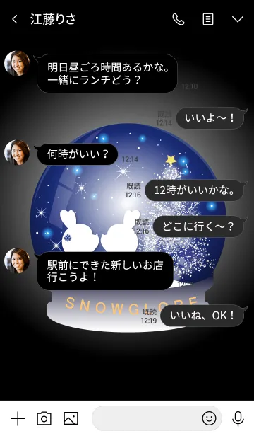 [LINE着せ替え] Snow globe 07.の画像4