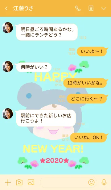 [LINE着せ替え] HAPPY NEW YEAR 2020 #子年（ねずみどし）の画像4