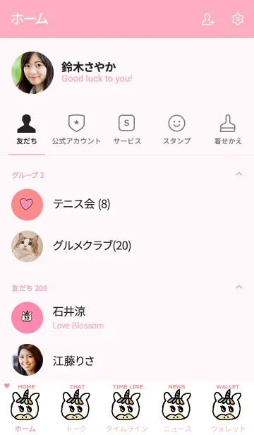 [LINE着せ替え] シンプルユニコーンきせかえの画像2