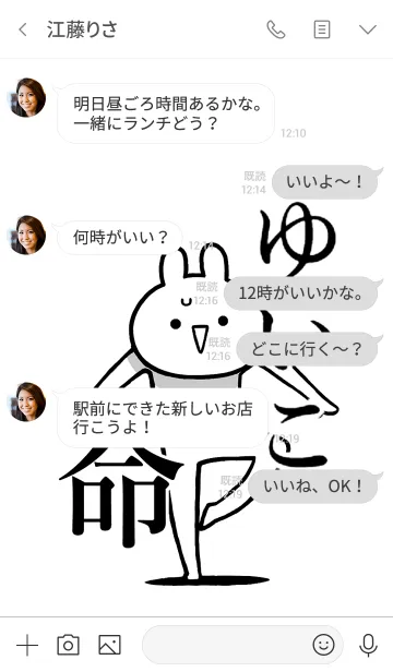 [LINE着せ替え] 【ゆいこ】命！好きすぎる名前着せかえの画像4