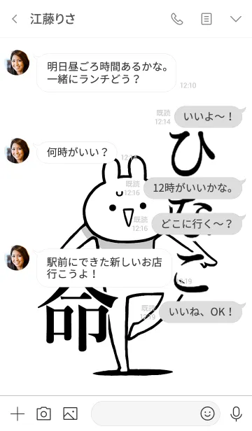 [LINE着せ替え] 【ひなこ】命！好きすぎる名前着せかえの画像4