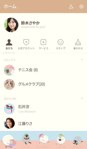 [LINE着せ替え] ゆったりひつじさんの画像2