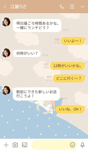 [LINE着せ替え] ゆったりひつじさんの画像4