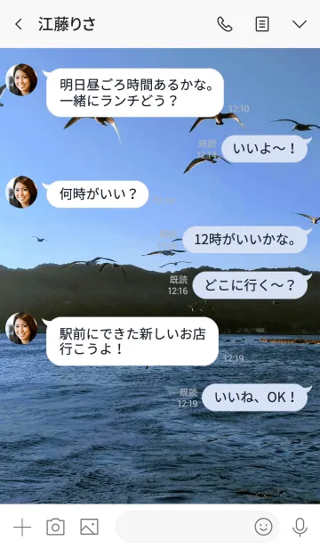 [LINE着せ替え] 旅だ！旅に出よう！の画像4