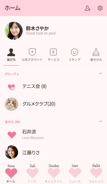 [LINE着せ替え] ピンクのハート♡の画像2