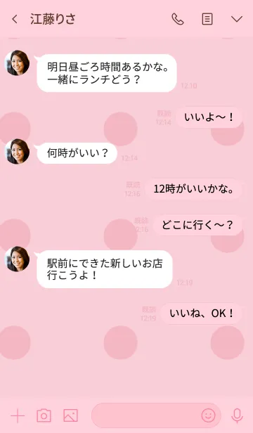 [LINE着せ替え] ピンクのハート♡の画像4