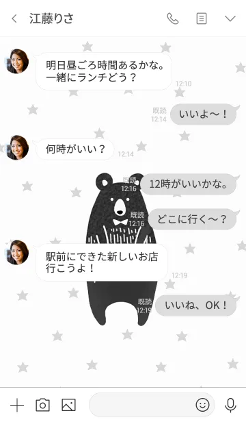 [LINE着せ替え] お洒落シンプルな北欧クマの画像4