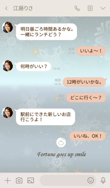 [LINE着せ替え] 全体運が上がる。雪結晶とスマイル。の画像4