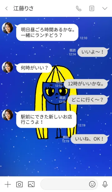 [LINE着せ替え] neck lady universe 2の画像4